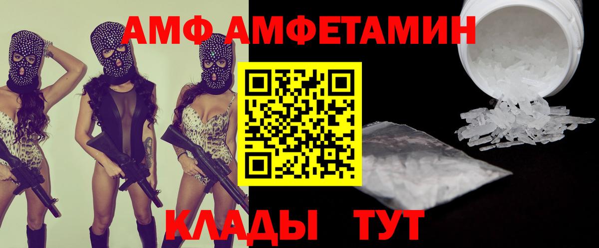 АМФЕТАМИН VHQ Гурьевск