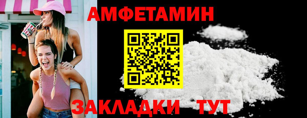 Amphetamine  Вход с VPN  Гурьевск  Amphetamine Розовый 