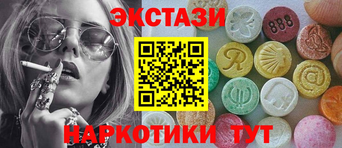 ЭКСТАЗИ Cube  Вход с VPN  Гурьевск  Экстази круглые 