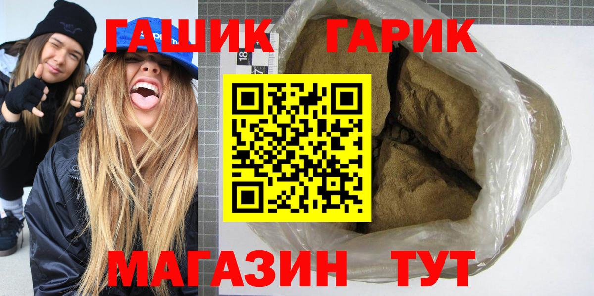 Гашиш Premium  Вход с VPN  Гурьевск  ГАШИШ гашик 