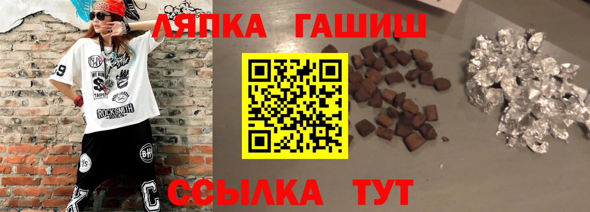 ГАШИШ Premium Гурьевск
