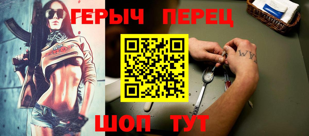 ГЕРОИН белый Гурьевск