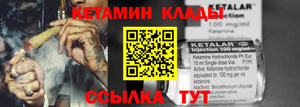Кетамин ketamine  Кетамин ketamine  Вход с VPN  Гурьевск 