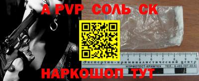 ALPHA-PVP Кунгур