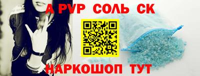 ALPHA-PVP Кунгур