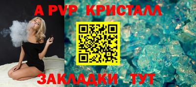 ALPHA-PVP Кунгур