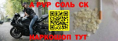 ALPHA-PVP Кунгур