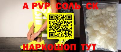 ALPHA-PVP Кунгур