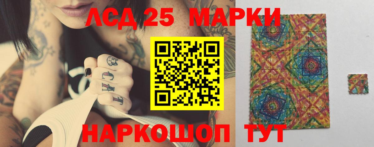 LSD-25 экстази кислота Гурьевск