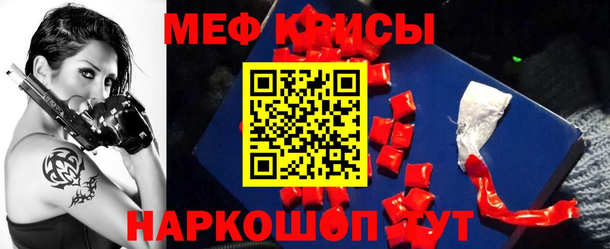 Гурьевск  МЕФ  МЕФ mephedrone  МЕФ  Мефедрон мука  Вход с VPN 