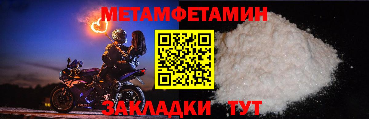 Гурьевск  Метамфетамин пудра  Вход с VPN  Метамфетамин пудра 