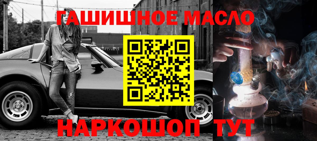 Гурьевск  Дистиллят ТГК вейп  Вход с VPN 